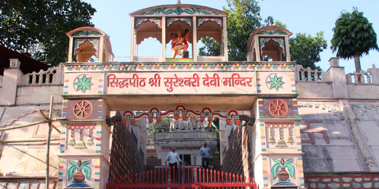 Sureshwari Devi Mandir Haridwar (Timings, History, Entry Fee, Images,  Aarti, Location & Phone) - Haridwar Tourism 2022